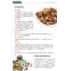  【冠耳】特級姬松茸 巴西蘑菇 清香撲鼻 松茸菌 250g