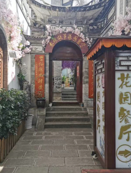 白族美食餐飲店鋪推薦—大理故事花園主題餐廳