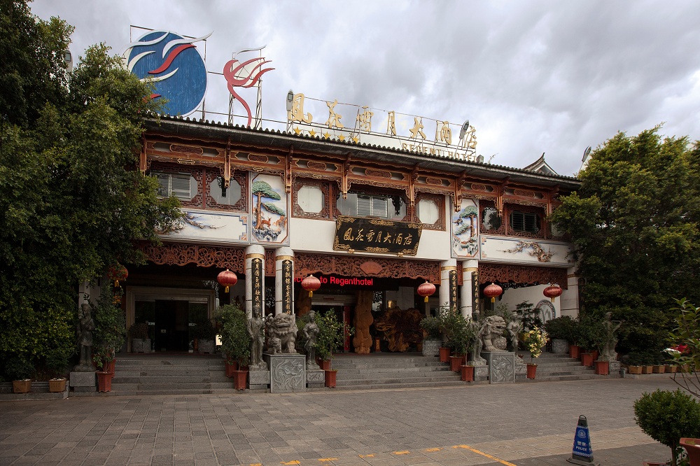 度假酒店—風(fēng)花雪月大酒店