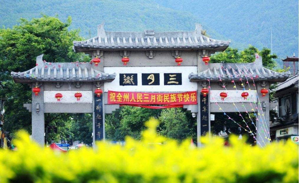 節慶活動—三月街民族節