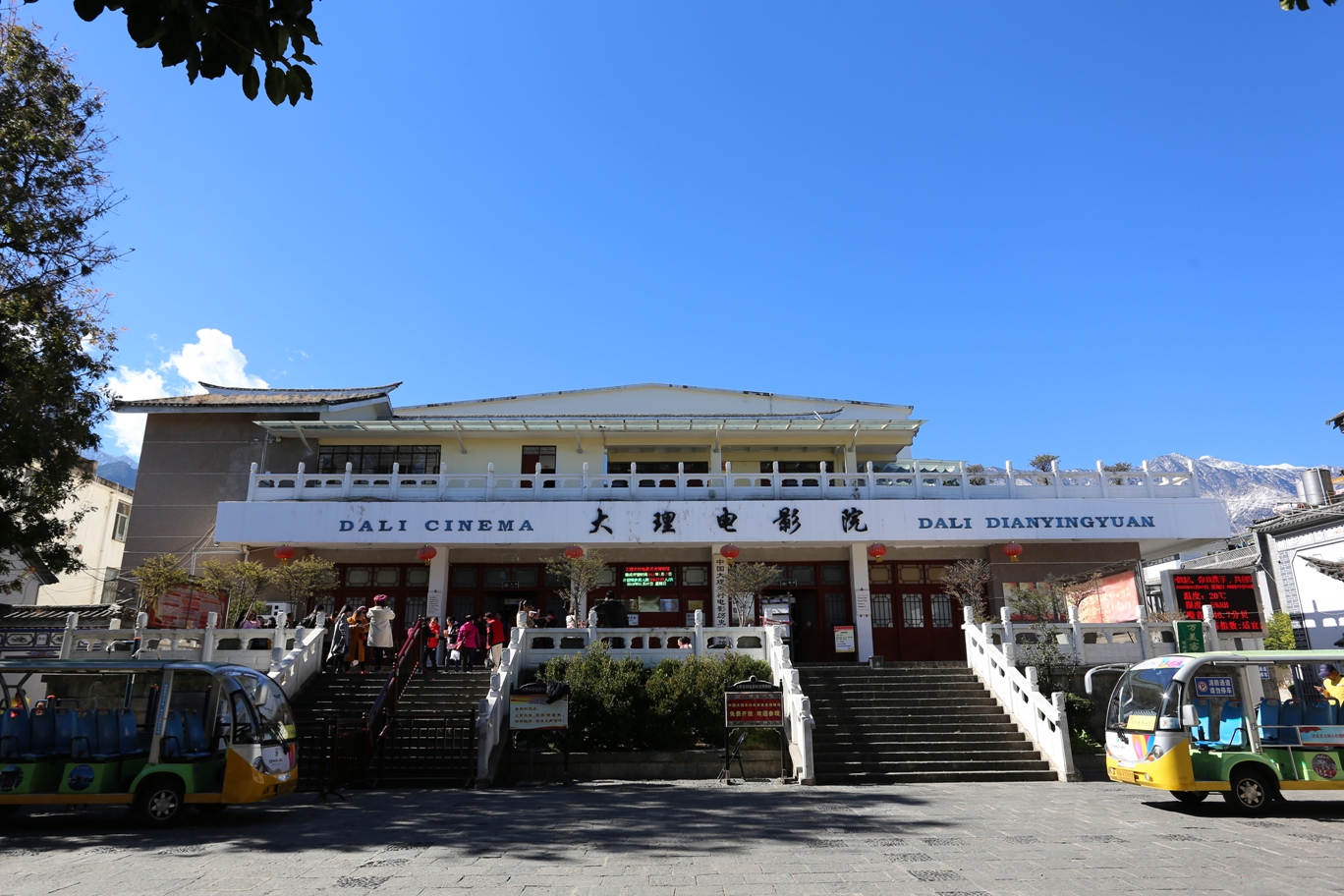 尋幽探古—大理農村電影歷史博物館