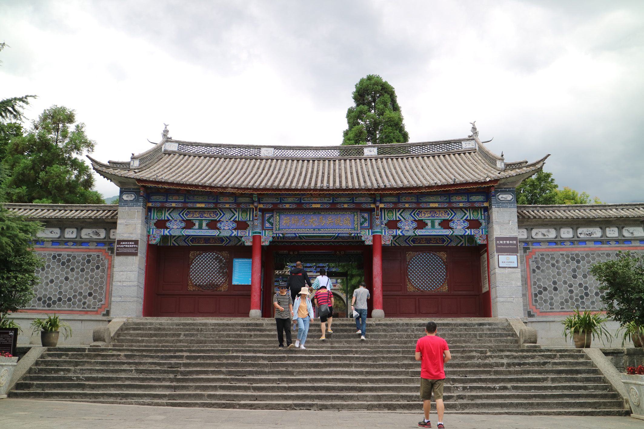 尋幽探古—大理市博物館（杜文秀帥府）