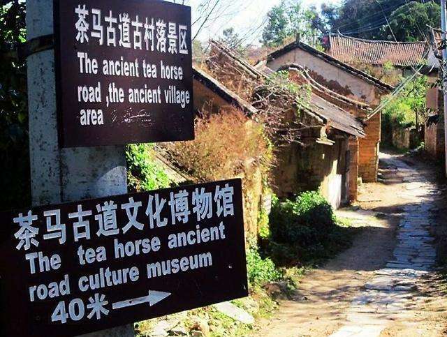 尋幽探古—鳳陽邑茶馬古道